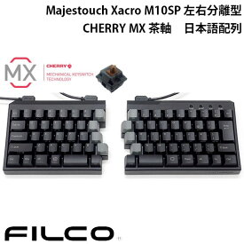 FILCO Majestouch Xacro M10SP 左右分離型メカニカルキーボード 日本語配列 76キー CHERRY MX 茶軸 # FKBXS76M/NB フィルコ (キーボード)