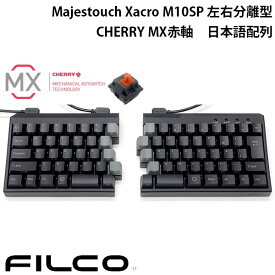 FILCO Majestouch Xacro M10SP 左右分離型メカニカルキーボード 日本語配列 76キー CHERRY MX 赤軸 # FKBXS76MRL/NB フィルコ (キーボード)