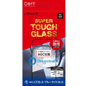 Deff iPhone 15 SUPER TOUGH GLASS UVJbg+u[CgJbg 0.4mm # DG-IP23MU4DF fB[t (X}zptیKXtB)