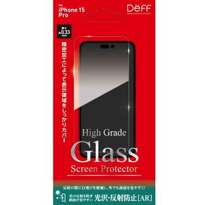 Deff iPhone 15 Pro High Grade Glass Screen Protector E˖h~(AR) 0.33mm # DG-IP23MPA3F fB[t (X}zptیKXtB)