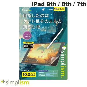 �g���j�e�B Simplism iPad 9th / 8th / 7th �P���g�����̂܂܂̏����S�n ��ʕی�t�B���� �ʒu�s�^ # TR-IPD2110-PFI-PLAGK �V���v���Y�� (�^�u���b�g�p�t���ی�t�B����)