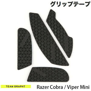 Team GRAPHT Razer Cobra / Viper Mini }EXObve[v ϋvf eNX` # TGR019-CB-TRI `[Otg (}EX\[EObv)