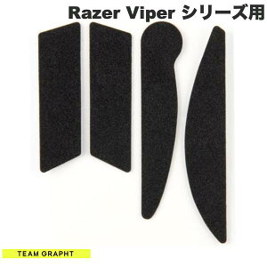 Team GRAPHT Razer Viper V[Y }EXObve[v ^f # TGR033-VPSR `[Otg (}EX\[EObv)