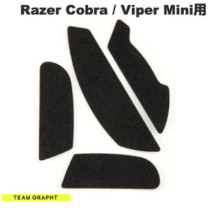 [lR|X] yKiz Team GRAPHT Razer Cobra / Viper Mini }EXObve[v ^f # TGR033-CB `[Otg (}EX\[EObv)