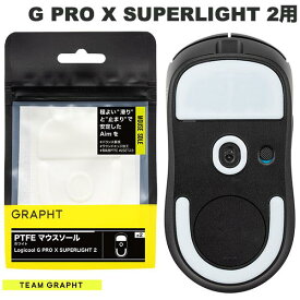 [ネコポス送料無料] Team GRAPHT PTFE製 Logicool G PRO X SUPERLIGHT 2用 マウスソール ホワイト # TGR032-GPROX2 チームグラフト (マウスアクセサリ) gs23