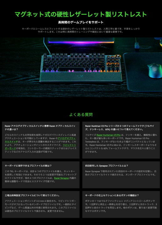 楽天市場】【国内正規品】 Razer Huntsman V3 Pro Tenkeyless JP 日本 