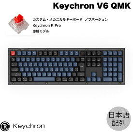 【あす楽】 Keychron V6 QMK フロステッドブラック(半透明) Mac日本語配列 有線 ホットスワップ Keychron K Pro 赤軸 112キー RGBライト カスタムメカニカルキーボード ノブバージョン # V6-C1-JIS キークロン (キーボード) JIS kws23