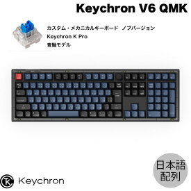 Keychron V6 QMK フロステッドブラック(半透明) Mac日本語配列 有線 ホットスワップ Keychron K Pro 青軸 112キー RGBライト カスタムメカニカルキーボード ノブバージョン # V6-C2-JIS キークロン (キーボード) JIS