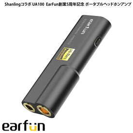 【あす楽】 EarFun Shanlingコラボ UA100 EarFun創業5周年記念 USB Type-C ポータブルヘッドホンアンプ 3.5mmシングル+4.4mmバランスデュアルポート # UA100 イヤーファン (アンプ) 【KK9N0D18P】