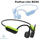 【あす楽】 HAYLOU Purfree Lite BC04 Bluetooth 5.2 IP55 骨伝導イヤホン ハイロー (無線 イヤホン )