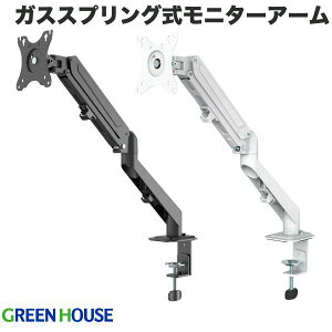 GreenHouse tfBXvC j^[A[ KXXvO 1{A[ 4^Cv O[nEX (fBXvCEj^[A[X^h)