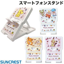 [ネコポス送料無料] 【店内商品2点購入で100円OFF】ポケモン SUNCREST ポケットモンスター スマートフォンスタンド サンクレスト (スマホスタンド) Pokemon ピカチュウ パモ パピモッチ ミミッキュ iPhone