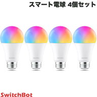 SwitchBot 4個セット スマート電球 LED電球 スマートライト 音声操作 RGBCWマルチカラー スイッチボット …