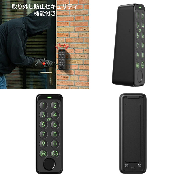 楽天市場】［セットでお得］ SwitchBot ドアロックPro ブラック / キー 