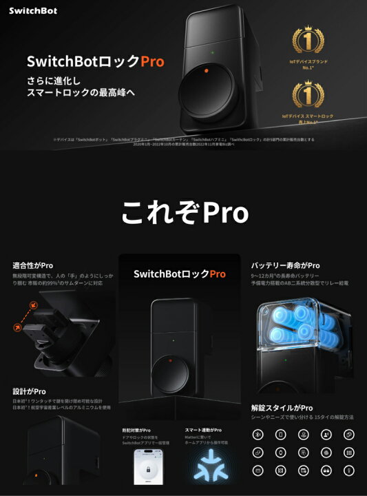 楽天市場】［楽天ランキング1位獲得］［セットでお得］ SwitchBot ドア 