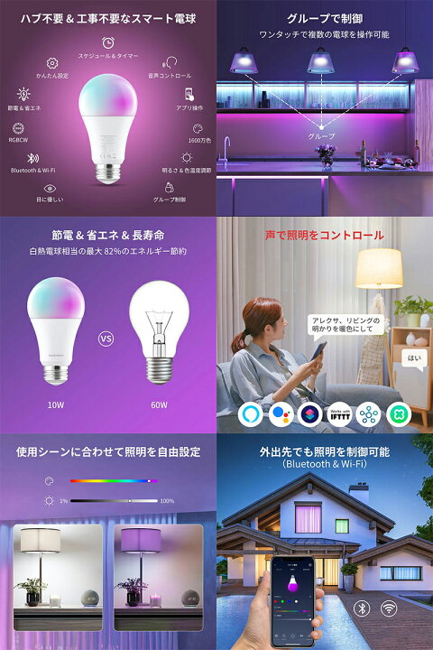 楽天市場】SwitchBot 4個セット スマート電球 LED電球 スマートライト 