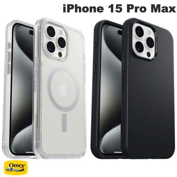 ネコポス発送] <br> OtterBox iPhone 15 Pro Max OTTER GRIP SYMMETRY 