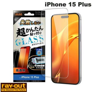 Ray Out iPhone 15 Plus Like standard ���s���Ȃ� �����񂽂�\��t�� �L�b�g�t�� �K���X�t�B���� 10H ���� # RT-P43FK/SCG ���C�A�E�g (�X�}�z�p�t���ی�K���X�t�B����)
