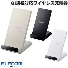 【あす楽】 ELECOM エレコム Qi規格対応ワイヤレス充電器(5W・2枚コイル・スタンドタイプ) (iデバイス用ワイヤレス 充電器) スタンバイモード