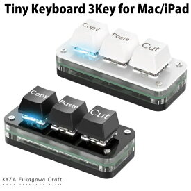 【あす楽】 XYZA Tiny Keyboard 3Key for Mac/iPad コピーペーストカット 超小型コピペ専用 赤軸 3ボタン 有線キーボード エクシーザ (キーボード)
