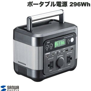 SANWA �|�[�^�u���d�� 296Wh AC�o�� 300W USB PD65W # BTL-RDC33 �T�����T�v���C (�|�[�^�u���d���E�o�b�e���[) �A�E�g�h�A �L�����v �h�� �Ԓ���