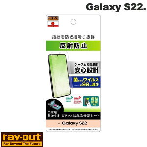Ray Out Galaxy S22 tB w ˖h~ RہERECX wFؑΉ # RT-GS22F/B1 CAEg (AhChX}zptیtB)