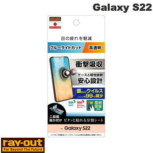 Ray Out Galaxy S22 �t�B���� �Ռ��z�� �u���[���C�g�J�b�g ���� �R�ہE�R�E�C���X �w��F�ؑΉ� # RT-GS22F/DM ���C�A�E�g (�A���h���C�h�X�}�z�p�t���ی�t�B����) 1000�~�|�b�L��