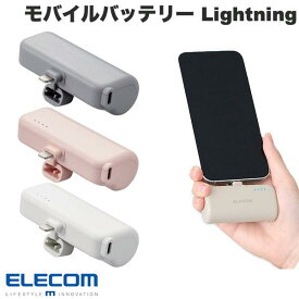 ELECOM エレコム モバイルバッテリー リチウムイオン電池 直差し 12W 5000mAh USB Type-C入力1ポート Lightning出力プラグ (バッテリーパック)