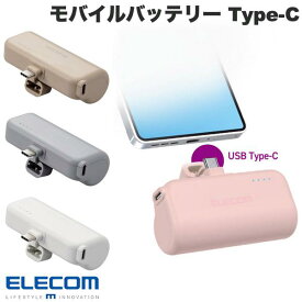 ［5月中旬〜6月中旬頃］ELECOM エレコム モバイルバッテリー リチウムイオン電池 直差し 15W 5000mAh USB Type-C入力1ポート TypeC入出力プラグ (バッテリーパック) iPhone iPad 機内持ち込みが可