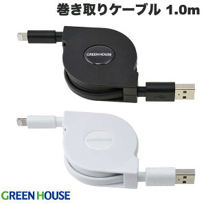 GreenHouse USB Type-A to Lightning 莮 f[^]P[u 1m O[nEX (CgjO USBP[u) [ iPhone CgjO [dP[u
