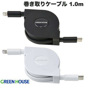 GreenHouse USB Type-C to Lightning 莮 f[^]P[u 1.0m PDΉ O[nEX (USB Type-CP[u) [ iPhone CgjO [dP[u