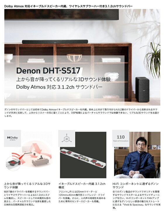 楽天市場】DENON ワイヤレスサブウーハー付き Bluetooth 5.0 対応 