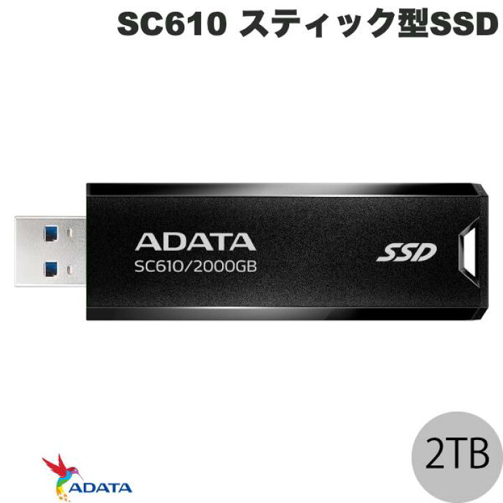 楽天市場】ADATA 2TB SC610 スティック型SSD USB 3.2 Gen2(USB 10Gbps 