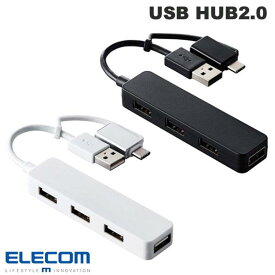 [ネコポス送料無料] ELECOM エレコム USBHUB2.0 Type-C変換アダプタ付き カラフルモデル バスパワー 4ポート (USBハブ)