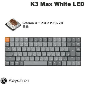 【あす楽】 Keychron K3 Max QMK/VIA Mac日本語配列 有線 / Bluetooth 5.1 ワイヤレス 両対応 テンキーレス Gateron ロープロファイル 2.0 茶軸 White LED メカニカルキーボード # K3M-A3-JIS キークロン (キーボード)