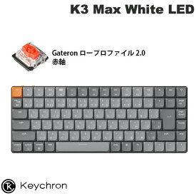 【あす楽】 Keychron K3 Max QMK/VIA Mac日本語配列 有線 / Bluetooth 5.1 ワイヤレス 両対応 テンキーレス Gateron ロープロファイル 2.0 赤軸 White LED メカニカルキーボード # K3M-A1-JIS キークロン (キーボード)