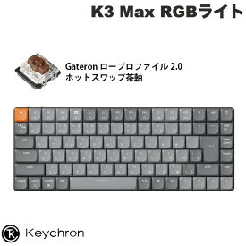 【あす楽】 Keychron K3 Max QMK/VIA Mac日本語配列 有線 / Bluetooth 5.1 ワイヤレス 両対応 テンキーレス ホットスワップ Gateron ロープロファイル 2.0 茶軸 RGBライト メカニカルキーボード # K3M-H3-JIS キークロン (キーボード)