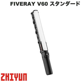 ZHIYUN FIVERAY (ファイブレイ) V60 スタンダード LEDライト ブラック 60Wポータブル ライトワンド # ジーウン (カメラアクセサリー)