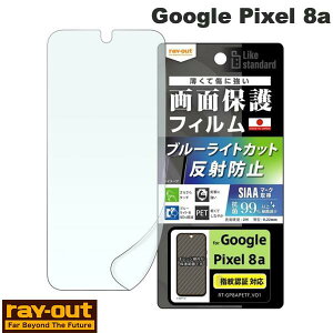Ray Out Google Pixel 8a Like standard �t�B���� �Ռ��z�� �u���[���C�g�J�b�g ���˖h�~ �R�ہE�R�E�C���X �w��F�ؑΉ� # RT-GP8AF/DK ���C�A�E�g (�A���h���C�h�X�}�z�p�t���ی�t�B����)