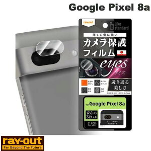 Ray Out Google Pixel 8a Like standard フィルム 指紋防止 カメラレンズ eyes 3枚入り # RT-GP8AFT/CA レイアウト (カメラレンズプロテクター)