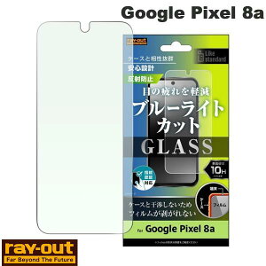 Ray Out Google Pixel 8a Like standard �K���X�t�B���� 10H �u���[���C�g�J�b�g ���˖h�~ �w��F�ؑΉ� # RT-GP8AF/SKG ���C�A�E�g (�A���h���C�h�X�}�z�p�t���ی�t�B����)