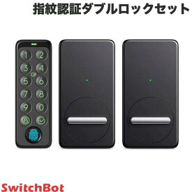 【あす楽】 ［セットでお得］ SwitchBot 指紋認証ダブルロックセット スマートロック x 2個 / 指紋認証パッド ブラック # W1601702-RT スイッチボット (セキュリティ) b2