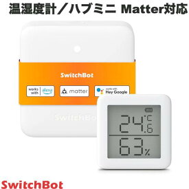 【あす楽】 ［セットでお得］ SwitchBot 温湿度管理セット 温湿度計 / ハブミニ Matter対応 スマートリモコン # SWITCHBOTMETER-GH スイッチボット (スマート家電・健康管理) b1 b9
