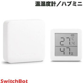 【あす楽】 ［セットでお得］ SwitchBot 温湿度管理セット 温湿度計 / ハブミニ スマートリモコン # SWITCHBOTMETER-GH スイッチボット (スマート家電・健康管理) b1 b9