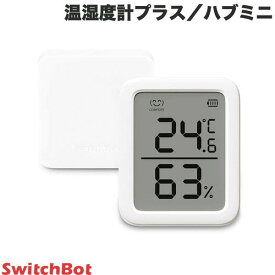 【あす楽】 ［セットでお得］ SwitchBot 温湿度管理セット 温湿度計プラス / ハブミニ スマートリモコン # W2201500-GH スイッチボット (スマート家電・健康管理) b1 b9