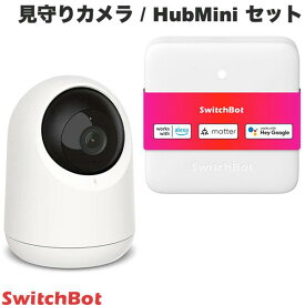 【あす楽】 ［セットでお得］ SwitchBot 見守りカメラ / HubMini Matter対応 スマートリモコン セット # W1801200-GH スイッチボット (セキュリティ) b3