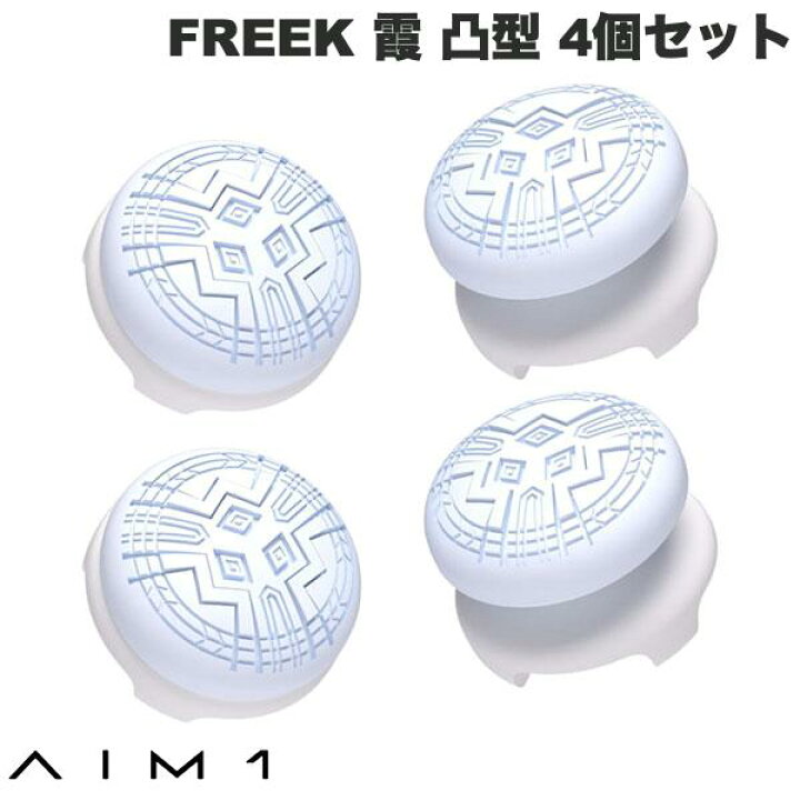 楽天市場】[ネコポス送料無料] ［セットでお得］ AIM1 FREEK 霞 KASUMI 