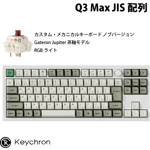 yX[p[SALE300~OFFN[|Ώہz Keychron Q3 Max QMK/VIA VFzCg Mac{z L / Bluetooth 5.1 CX Ή eL[X zbgXbv Gateron Jupiter  RGBCg JX^