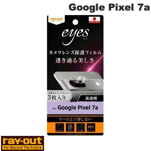Ray Out Google Pixel 7a tB wh~ JY eyes 3 # RT-GP7AFT/CA CAEg (JYveN^[)