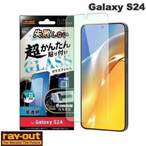 Ray Out Galaxy S24 Like standard sȂ 񂽂\t Lbgt KXtB 10H u[CgJbg  wFؑΉ CAEg (AhChX}zptیtB)